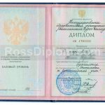 диплом спо 1997-2003